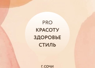 Лазерная терапия в лечении сосудистых заболеваний: современный взгляд